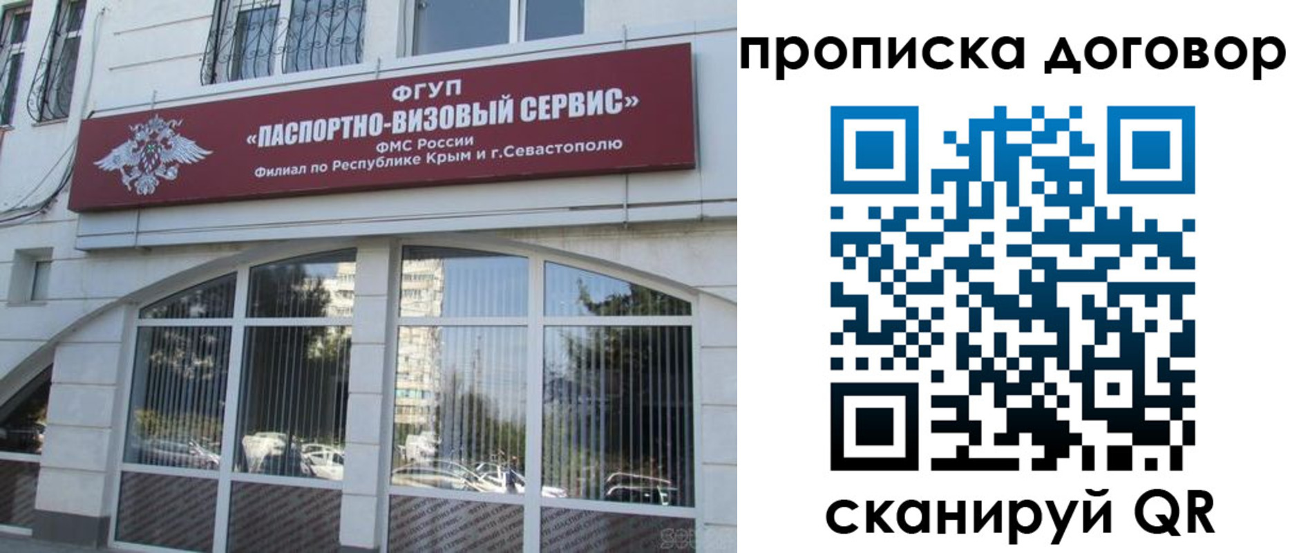 купить прописку в Ртищево